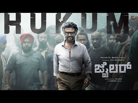 JAILER - Hukum Lyric Video (Kannada) | Superstar Rajinikanth | Sun Pictures | Anirudh | Nelson