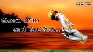 Usuraiya tholachen unakkulla album song in tamil lyrics