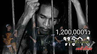 หราง – เหล็กโคน