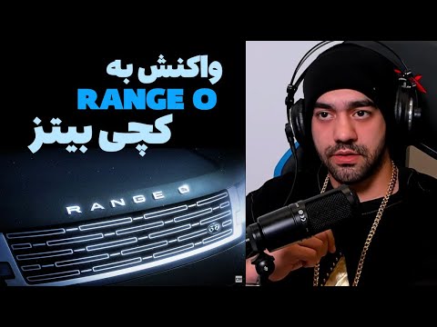 Catchybeatz - Range O (reaction) واکنش به ترک کچی بیتز به نام رنج او
