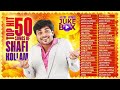 ഷാഫി കൊല്ലത്തിന്റെ കിടിലൻ ഗാനങ്ങൾ Shafi 