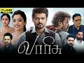 Varisu Full Movie Tamil Vijay Thalapathy Rashmika Suman Talwar Prakash Raj Review Update