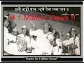 Rashtrasant Tukdoji Maharaj मनी नाही भाव म्हणे देवा मला 