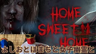 #1【実写】HOME SWEET HOME【ちなこもち】