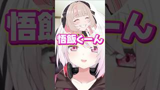 りりむの"ビーデルのモノマネ"の完成度の高さに大喜びの椎名唯華【切り抜き/にじさんじ/椎名唯華/魔界ノりりむ】