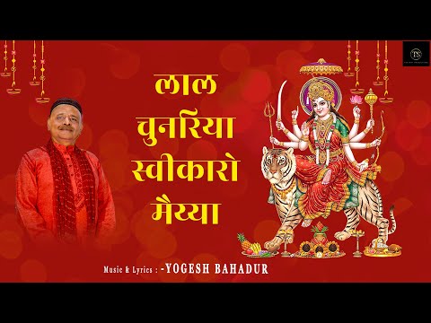 Yogesh Laal Chunariya Sweekaro Maiyya