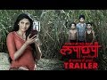 Lapachhapi Official Trailer Pooja Sawant Vikram Gaikwad Usha Naik Anil Gawas