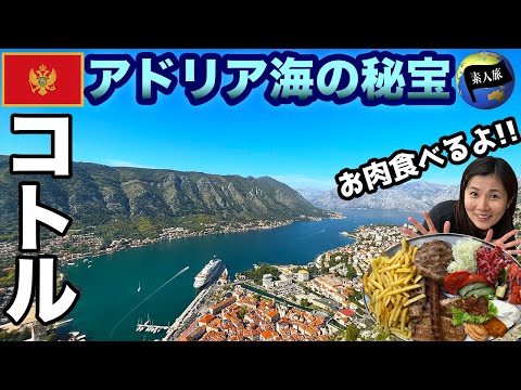 スットヴァラ (コトル)について詳しく解説