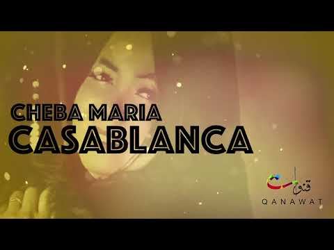 Cheba Maria Ft. Nessbeal - Casablanca (EXCLUSIVE) | الشابة ماريا و نيسبيل - كازابلانكا