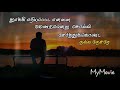 Tamil Christian Songs Whatsapp Status Um Alagana Kangal Ennai Kanndathalea
