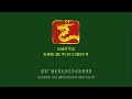 Uncover The Mystery Of The Highest Grossing Chinese Film New Dragon Gate Inn