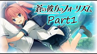 【EXTRA2制作決定記念】蒼の彼方のフォーリズム_Part1 プロローグ#1