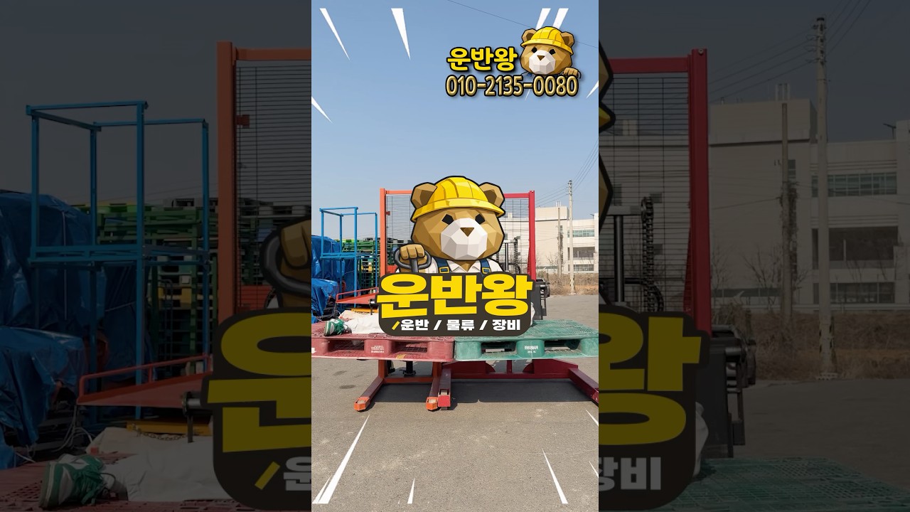 운반왕 제품 소개 3