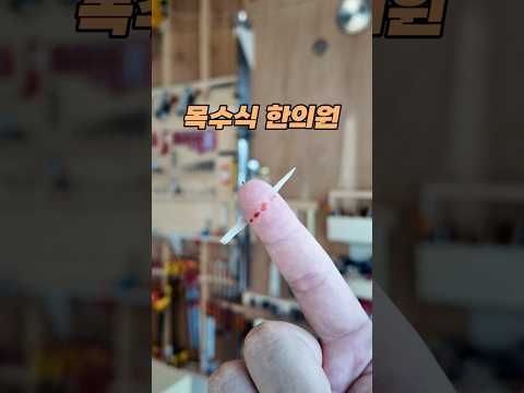 가시 걱정 없는 사포
