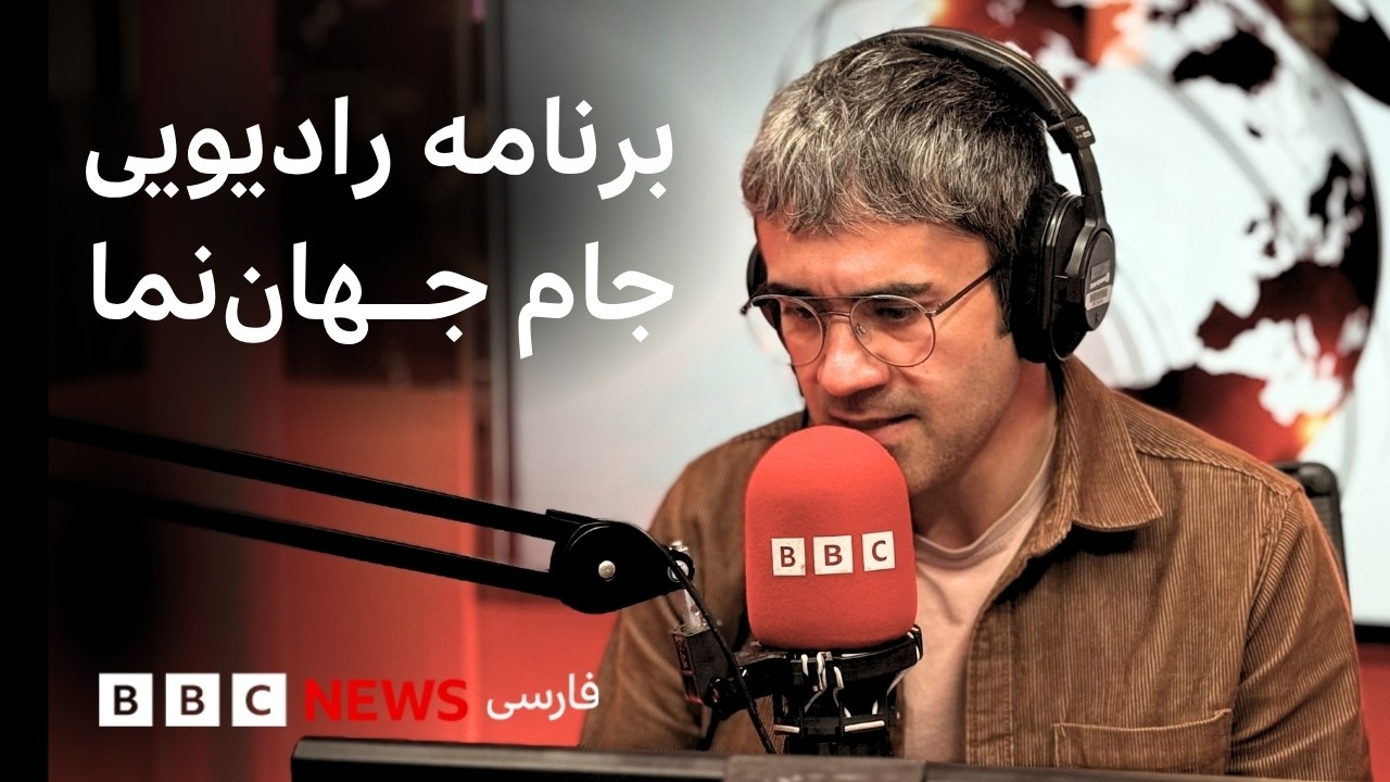​جام جهان‌نما، شنبه ۱۸ مهر: حمله یک گروه مسلح به یک مقام ارشد انتظامی در جنوب