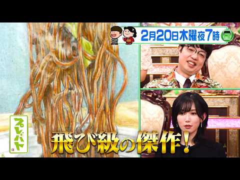 &ldquo;香り立つ瞬間&rdquo;｢色鉛筆｣ 飛び級の傑作が誕生!!『プレバト!!』2/20(木)【TBS】