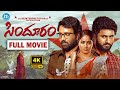 Sindhooram 2023 Full HD Latest Telugu Movie SivaBalaji Dharma Brigida Saga IDream Media