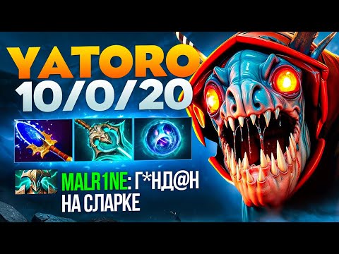 ИГРА НА 0 ОТ YATORO СЛАРК + ВИСП В ДЕЛЕ🔥❘ Yatoro Slark dota 2 7.40c