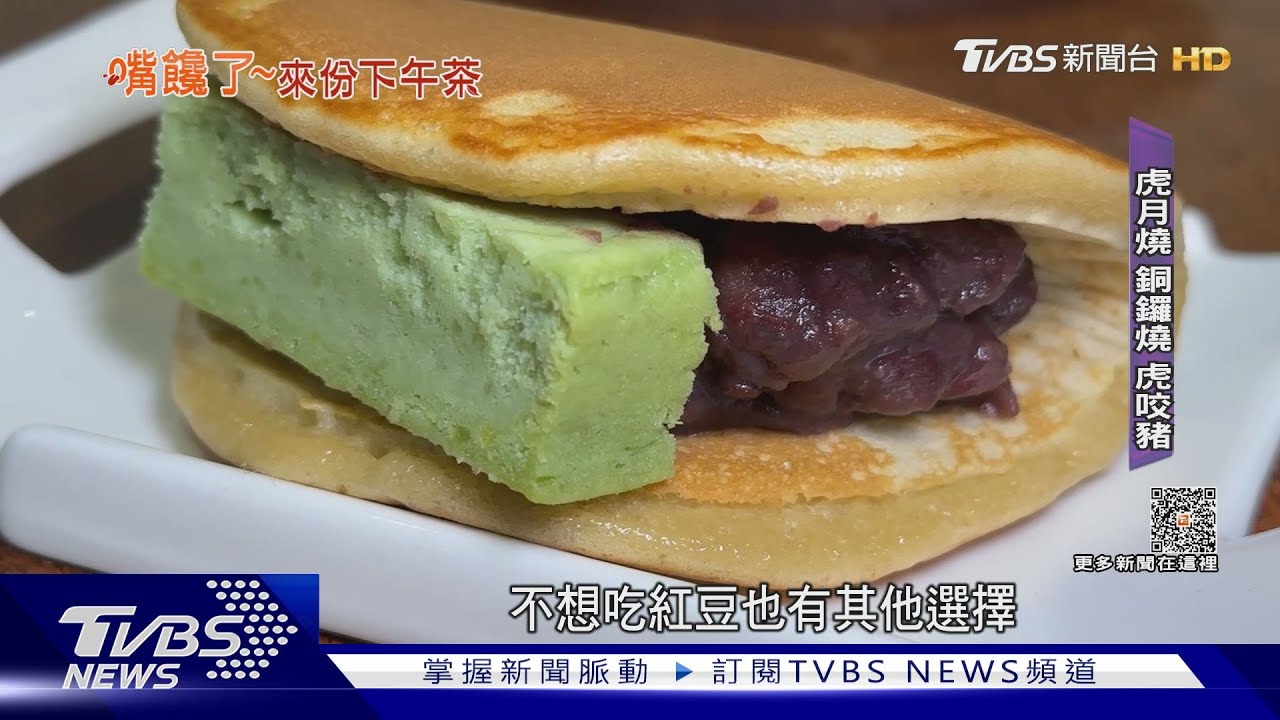 小叮噹的最愛！銅鑼燒+虎咬豬　創意「虎月燒」