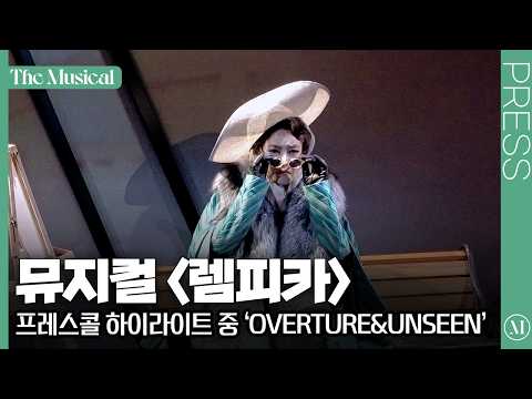Overture & Unseen