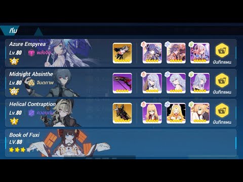 BETA 5.9 Honkai Impact 3rd SEA : Exalted Abyss Red Lotus Tonatiuh 430D (663pts.) | HC(S0) AE(SS) MA