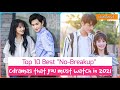 Top 10 Chinese Romance With 