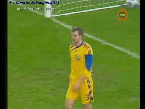 QWC 2010 Ukraine vs. Greece 0-1 (18.11.2009)
