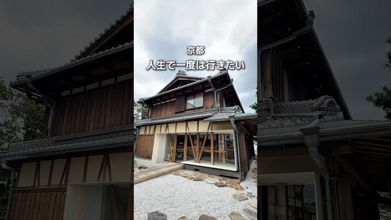 【京都で1番有名なだし巻き😋】「城南宮から徒歩1分」📍京都離宮〜おだしとだしまき〜本店　#京都グルメ #kyotogourmet #kyotofood