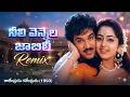 Neeli Vennela Jaabili Remix Rajendrudu Gajendrudu 1993 SPB Chitra Evergreen Melody SPB Hits