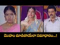 మొహం మాడిపోయేలా సమాధానం Venkatesh Meena Suryavamsam ETV
