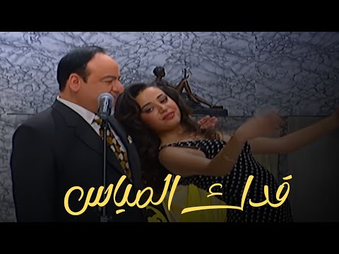 صباح فخري | قدك المياس