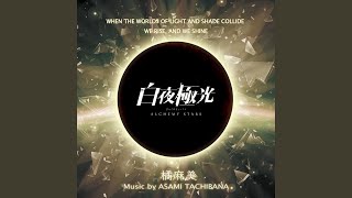 Cover art for Monochrome prologue