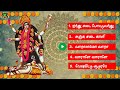 Kulasai Mutharamman Song