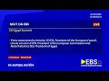 LIVE: EU, Egypt leaders deliver statements in Brussels - Video