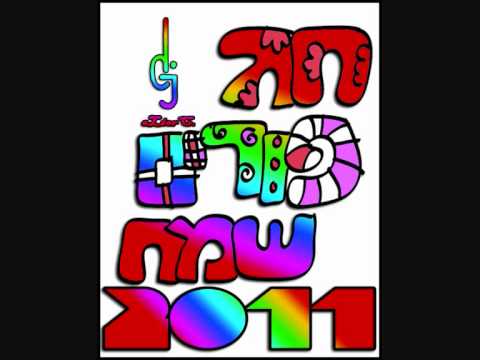 DJ eLiorC - Ani Purim 2011