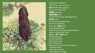 Chill Japanese soft indie/shoegaze that would be in Mushishi, Ginko's playlist