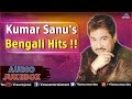 Kumar Sanu's Bengali Hits : Best Bengali Songs || Audio Jukebox