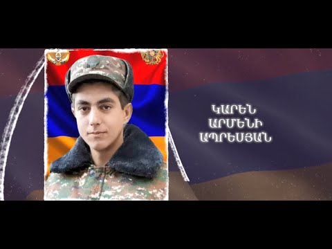 Ձեզ բացակա չենք դնի․ Կարեն  Ապրեսյան