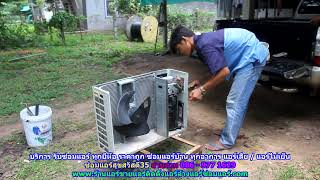 #ซ่อมแอร์สุขสวัสดิ์35 สายด่วน 086   977 1629 #ซ่อมแอร์บ้านสุขสวัสดิ์35