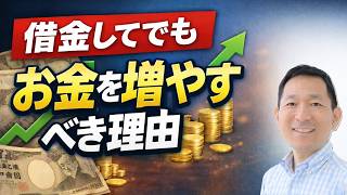借金＝悪は危険です。社長が知らない資金戦略