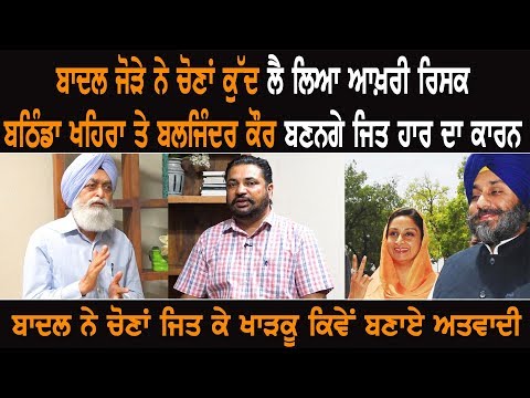 How Badal Turned Revolutionaries Into Terrorists After His Win How Badal Turned Revolutionaries Into Terrorists After His Win