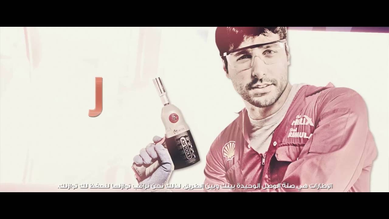 Shell Car Care Network - UAE