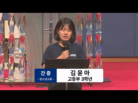 [25.08.10] 김윤아 간증 대표이미지