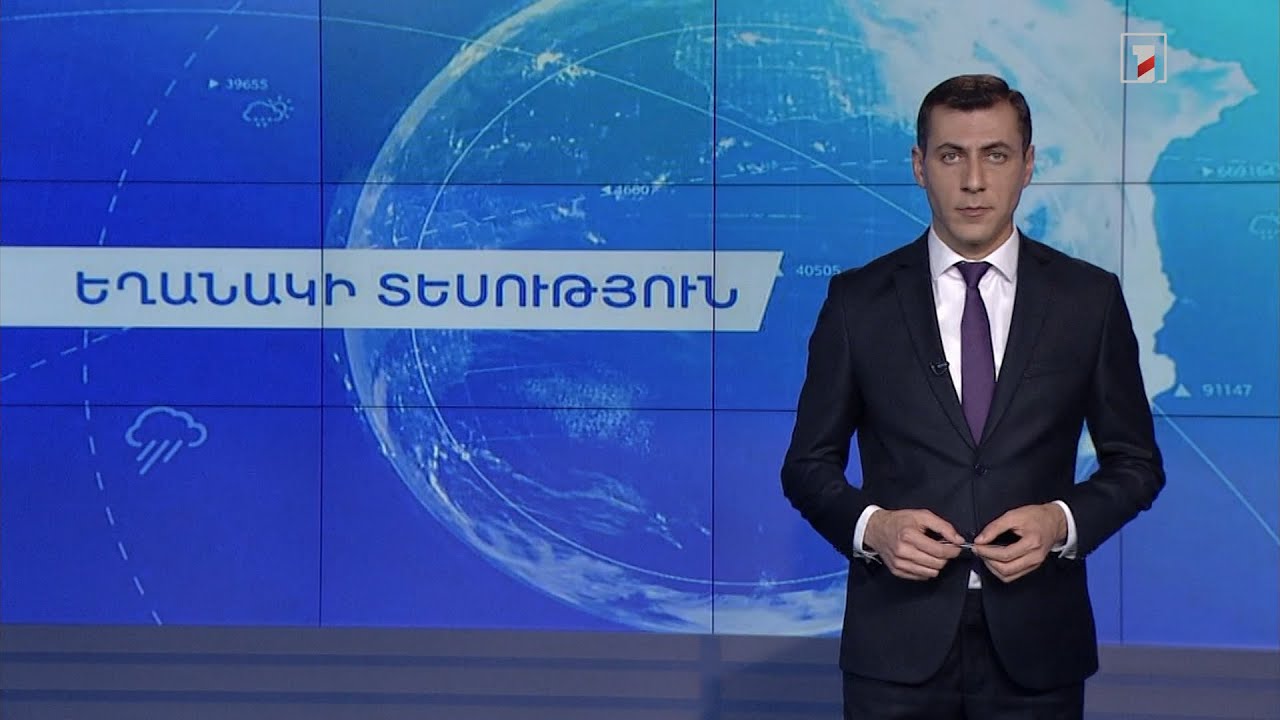 Սեպտեմբերի 23-ի եղանակային կանխատեսումները