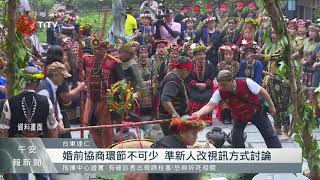 [心情] 疫情期間家人仍堅持要男方快點提親