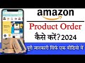 Amazon Se Order Kaise Kare 2024 || How To Ordered In Amazon | Amazon Se Order Kaise Kare
