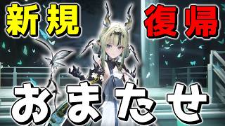 【エンドフィールド】「おすすめ出来る」バージョン来ました。【アークナイツ:エンドフィールド/草の人/ゆっくり実況プレイ】