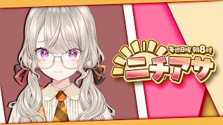 【 ニチアサ】どたばた日曜日【 ぶいすぽっ！ / 小森めと 】