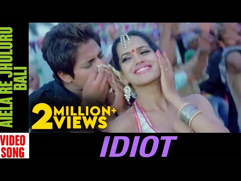 Aiela Re Jhuluru Bali | Video Song | Odia Movie | Babusan | Riya Dey | Mihir Das