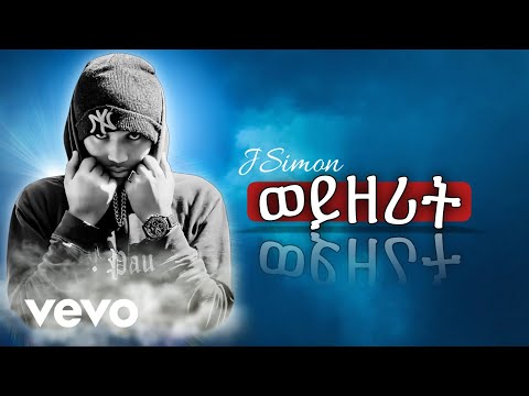 J Simon (mob) ወይዘሪት |new ethiopian music|